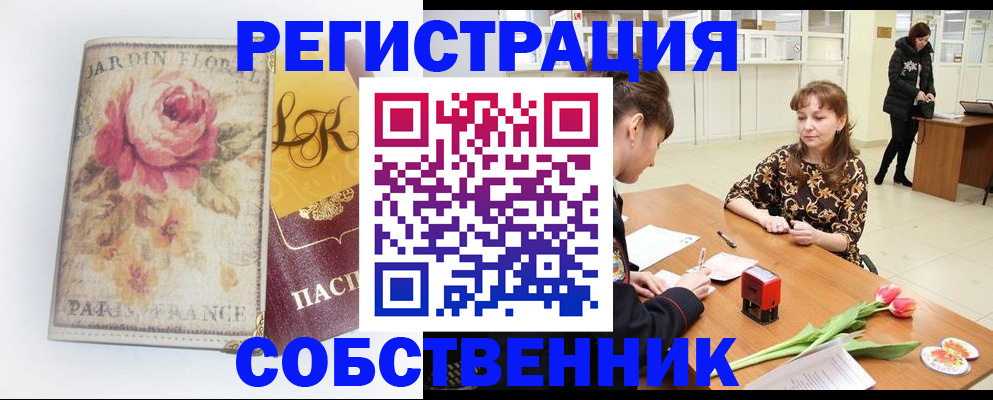 прописка в квартире в Таганроге