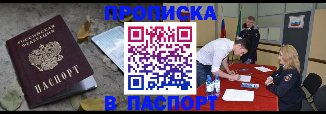 временная регистрация недорого в Таганроге