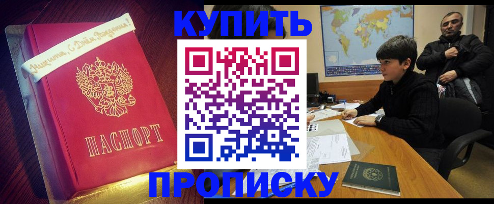 пропишу в квартире в Таганроге