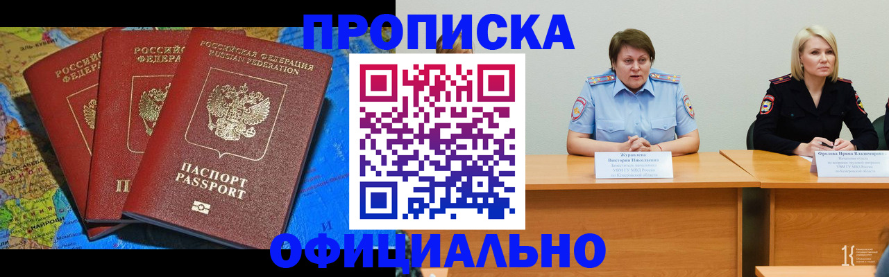 временная регистрация 2025 в Таганроге